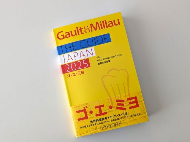 고・에・미요란