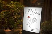 Asagaya-Bird-Land_외부 전경