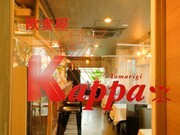 교토 이탈리안 유럽 음식점 Kappa_외부 전경