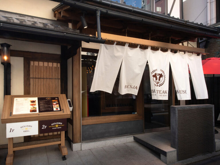 BENJAMIN STEAKHOUSE KYOTO_외부 전경