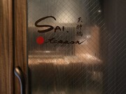 SAI. teppan 덴진바시_외부 전경