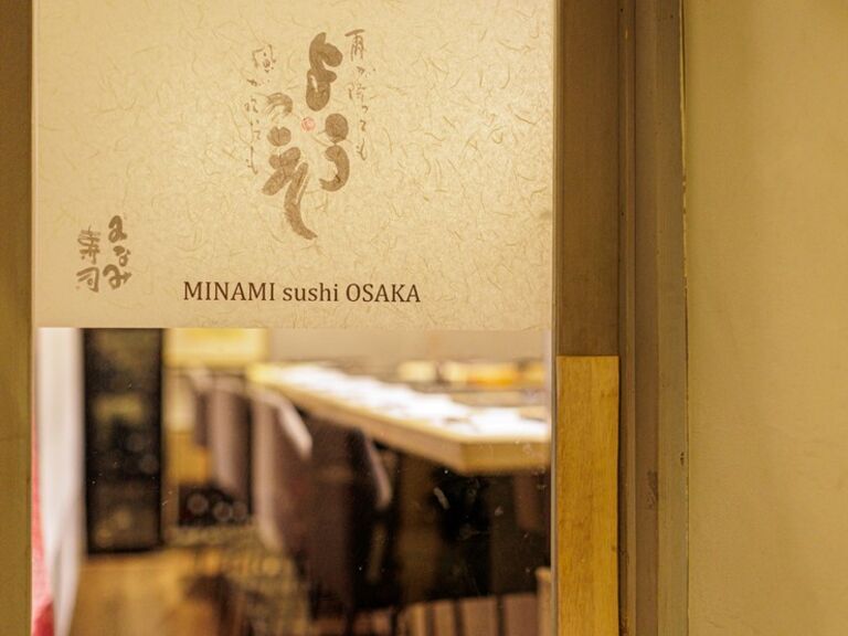 MINAMI sushi OSAKA_외부 전경